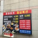 돈아이가