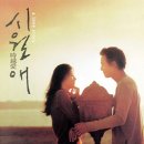 시월애 이미지