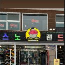 이렌탈랜드