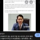 ＜이준석 부모 이수월 김향자에게 국민 수행자가 지상명령한다＞ 자기배로 낳은 자식을 나라에 사기꾼으로 키우는 부모도 있던가!? 이미지