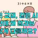 캡틴수학학원 - 서구 이음3로 145 | 캡틴수학학원