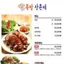 족발삼촌네 이미지