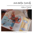도레미곰 전집 세계창작 유아 책육아 필수템 3개월 후기