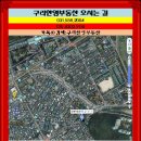 검배로59번길 이미지