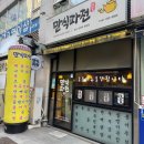 천안 불당동 만식파전 막걸리 한 잔 하기 좋은 전통주점