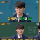 아는형님 아형 롤드컵 프로게이머 선수 T1 페이커 어때요? 모음 이미지