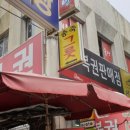 북마산복권전문점 티스토리
