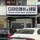 씨유 인천계양계산점 | [인천/계양구] 디자인래쉬 계산점 LED속눈썹연장 대만족 후기