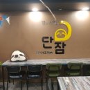 네일단잠 이미지