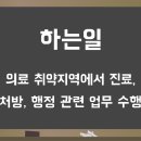 연봉보건진료소 이미지