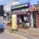 CU강진로또