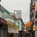 생고기김치찌게 | 숙대입구 맛집ㅣ정말 보약같은 한식 맛집 '숙대 보약밥상'ㅣ고추장 불고기, 예약 필수