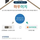 하우종합건축사사무소 이미지