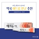 백만약국 이미지