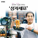 성자식당 이미지