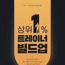 빌드업짐 이미지