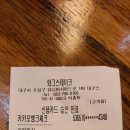 와그스테이크스타디움점