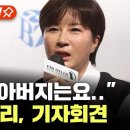 [🔴LIVE] '한국 골프 전설' 박세리, '부친 사문서위조 혐의' 관련 기자회견 이미지