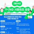 시립용산노인종합복지관