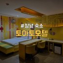 토마토모텔 이미지