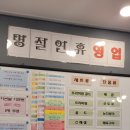 참치정육점닌자 이미지
