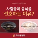 라라반점 이미지