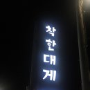 조은탕 이미지