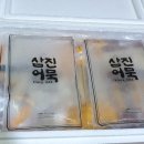 삼진1호 이미지