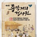 주막거리 연합뉴스