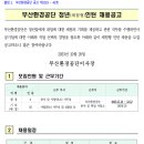 부산환경공단 청년(체험형)인턴 채용 공고(~10/27) 이미지