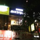 에스메이크업&네일