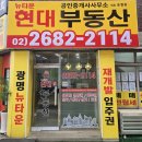 모세공인중개사사무소 이미지