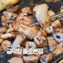 GS25동성로본점 | 대구 동성로 맛집 추천 한식 막창집 금막창 종로본점 가성비 점심