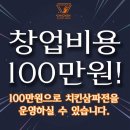 치킨삼파전 이미지