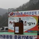 부귀농협 마이산김치 이미지