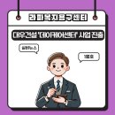 대우경로당 | 대우건설 &#39;데이케어센터&#39; 사업 진출