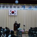 광양용강중학교 이미지