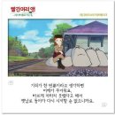 빨간머리앤 이미지