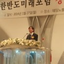 한반도미래포럼 이미지