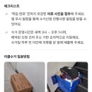리클 - 17181 | 헌옷수거앱 리클 후기 | 안 입는 옷 정리하는 방법(feat. 3번 정산받은 후기)