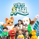 EBS모여라 딩동댕 이미지