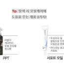 스타미용재료