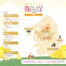 문화가 있는 날 - 김미소밴드의 스프링비트 이미지