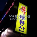 강연우동태찌개세종 이미지