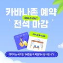 맥주세상 | 대전 2025 유성재즈&amp;맥주페스타 카바나존 예약 실패 돗자리존 후기