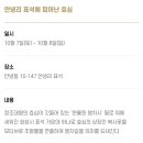 안녕리 표석 이미지