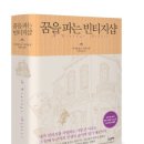 꿈을파는빈티지샵