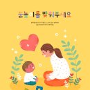 아이마음소아청소년과의원 이미지