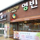 영빈가든