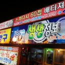 부두횟집 이미지